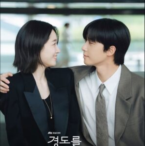 Kết Hôn Với Tổng Tài Hay Giận Dỗi