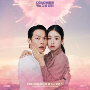 Kế Hoạch Cưa Đổ Boss Của Tôi